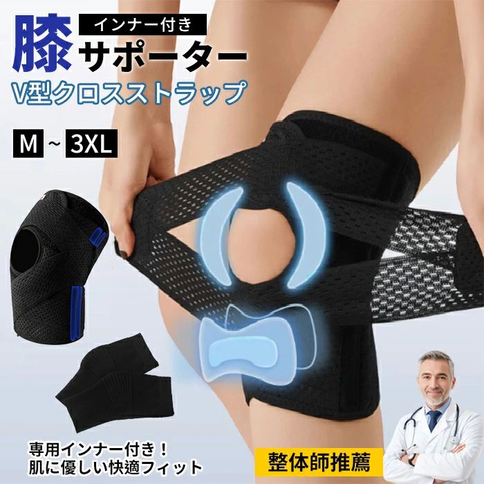 商品詳細 商品名 　 サポーター 膝 カラー ブラック（黒）、ホワイト（白） サイズ M/L/XL/XXL/XXXL（左右兼用） 素材 ナイロン、ポリウレタン 枚数 1枚入り 適用対象 レディース、メンズ 商品説明 膝サポーターを簡単装着で、しっかりホールドし、大切な膝関節を守ります。 【膝を保護するシステム】 ひざを保護する「4つのちから」により強力に膝をサポートします。 1.膝の皿にかかる衝撃を吸収する月形のジェルパッドの「ちから」 2.膝の皿を固定する下側に配置したパッドの「ちから」 3.膝の曲げ伸ばしをサポートする強力な左右4本の金属バネの「ちから」 4.サポーターのフィット感を自分好みの締め付け感に調整できるVベルトの「ちから」 【特殊スプリングを両側に装備】 膝サポーターには、両側にそれぞれ2本の特殊スプリングが内蔵されており、関節の動きに合わせてしっかりとサポートしてくれます。運動や活発な動作を行う際の着用に適しています。また、上下にゴムを施していますので、金具が生地を破れ、飛び出すのを防止します。 【EVAパッドでやさしくサポート】 膝の皿の両側に配置された月形パッドと下部にある脛骨パッドが、膝関節へのサポートを提供し、使用時の快適性を目指します。 【V字ベルトでしっかりフィット】 膝に巻くV型マジックテープを2本搭載し、膝の上下に交差させることで、膝周りのフィット感を高めた膝サポーターです。着用時の安定感を追求し、左右の動きに対するサポートを提供する設計となっています。 【付け外しが簡単】 膝を包み込むタイプのサポーターです。足元から通すサポーターとは違い、ボトムを履いたまま装着できます。 【人間工学に基づいた設計】 膝の曲げ伸ばしが多い部分には、快適な着用感を追求したカーブカット構造を採用しています。 【様々な使用シーン】 ウォーキング、ジョギング、ランニング、スポーツなど運動のあらゆるシーンでお使いいただけます。変形性膝関節症や膝関節痛、膝の痛み、階段の上り下り、長時間の立ちっぱなしのお仕事など日常で膝が痛む不安を抱えているかたに痛みを緩和しサポートします。 返品、交換について ◆未使用のもので、商品到着後7営業日以内にご連絡頂いた物のみお受けいたします。 往復の送料、振込手数料などをお客様ご負担とさせて頂きます。 ◆お問い合わせフォームにてご連絡の場合には、下記内容をご記載ください。 ◆ご注文者様お名前（フルネーム）/受注番号/商品名もしくは商品番号/ご返品または、交換の理由 ※事前連絡なしでの着払いなどによって発生した当店の損害はお客様に請求させていただくことがあります。 ※商品到着後、7営業日以上経過した商品につきましては、返品をお断りさせて頂きますので、お早目にご返送くださいませ。 注意事項 *基本的にエコの観点からブランドタグ＆下げ札は付けておりません。画像に写っている場合も、お届け商品には付いていない事が多いです。ご了承ください *弊社商品は全て実物撮影を行っておりますが、色合いはモニター環境によりどうしても見え方が違ってしまいます。事前にご理解頂けますようお願い申し上げます。 *サイズは平置き手採寸サイズとなりますので測り方により誤差が出る場合がございます。±2cm前後の誤差が生じている場合がございますが、不良対象となりませんのでご了承ください。 *縫いどまりから出ているほつれの元ではない糸の飛び出しや、ボタンホールがきつめ、折シワ等は、商品の不良ではございませんのでご了承ください。 特にニット製品の場合は、ニットの性質上どうしても混紡やネップ（違う色の色が混ざっている）が見られる場合がございます。不良対象外とさせて頂いておりますのでご了承ください。 ■関連ワード サポーター 膝 膝サポーター 高齢者 医療用 痛み サポーター ひざ サポーター 膝 バレーボール サポーター 膝 スポーツ 用 サポーター 膝 バレー 膝 サポーター ジュニア サポーター 膝関節症 ひざサポーター 医療用 介護用品 膝サポーター 医療用 膝サポーター 大きいサイズ 膝 固定 サポーター ひざさぽーたー医療用 膝関節症 サポーター 夏 用 サッカー 膝サポーター ジュニア 膝サポーター スポーツ 膝当て 作業用 膝サポーター 大きいサイズ 股関節サポーター サポーター 膝 痛み 膝 プロテクター 膝用サポーター 膝パワーウォーク 膝サポーター 前十字靭帯断裂 変形性膝関節症 サポーター 医療用 ベルト固定タイプ マジックテープ 大きい サイズ 薄手 薄型 効果 高通気 しっかり加圧 強力 最強 夏用 春 冬 秋 ロング 冷え 膝の痛みに 関節 転倒防止 軽減 鵞足炎 靭帯 炎症 半月板 半月板損傷 成長痛 筋力低下 怪我予防 怪我防止 腱鞘炎 産後 靭帯損傷 立ち仕事 痛風 軟骨 すり減り 捻挫 離断性骨軟骨炎 ひび 変形性膝関節症 補助 保護 骨挫傷 曲げると痛い 野球 側副靭帯 十字靭帯 膝痛 ランニング マラソン バスケ サッカー 登山 テニス 筋トレ スクワット 自転車 ウォーキング 運動 格闘技 新体操 仕事 スキー ゴルフ 床掃除 掃除 家事 日常 農作業 走る 下山 柔道 ジム メンズ 男性 レディース 女性 男女兼用 老人 保育士 子供 キッズ 中学生 年配 20代 30代 40代 50代 60代 70代 80代 父の日 母の日 プレゼント ギフト 贈り物　贈りもの 大きいサイズ Mサイズ Lサイズ 2Lサイズ 黒 ブラック ホワイト 白商品詳細 商品名 　 サポーター 膝 カラー ブラック（黒）、ホワイト（白） サイズ M/L/XL/XXL/XXXL（左右兼用） 素材 ナイロン、ポリウレタン 枚数 1枚入り 適用対象 レディース、メンズ 商品説明 膝サポーターを簡単装着で、しっかりホールドし、大切な膝関節を守ります。 【膝を保護するシステム】 ひざを保護する「4つのちから」により強力に膝をサポートします。 1.膝の皿にかかる衝撃を吸収する月形のジェルパッドの「ちから」 2.膝の皿を固定する下側に配置したパッドの「ちから」 3.膝の曲げ伸ばしをサポートする強力な左右4本の金属バネの「ちから」 4.サポーターのフィット感を自分好みの締め付け感に調整できるVベルトの「ちから」 【特殊スプリングを両側に装備】 膝サポーターには、両側にそれぞれ2本の特殊スプリングが内蔵されており、関節の動きに合わせてしっかりとサポートしてくれます。運動や活発な動作を行う際の着用に適しています。また、上下にゴムを施していますので、金具が生地を破れ、飛び出すのを防止します。 【EVAパッドでやさしくサポート】 膝の皿の両側に配置された月形パッドと下部にある脛骨パッドが、膝関節へのサポートを提供し、使用時の快適性を目指します。 【V字ベルトでしっかりフィット】 膝に巻くV型マジックテープを2本搭載し、膝の上下に交差させることで、膝周りのフィット感を高めた膝サポーターです。着用時の安定感を追求し、左右の動きに対するサポートを提供する設計となっています。 【付け外しが簡単】 膝を包み込むタイプのサポーターです。足元から通すサポーターとは違い、ボトムを履いたまま装着できます。 【人間工学に基づいた設計】 膝の曲げ伸ばしが多い部分には、快適な着用感を追求したカーブカット構造を採用しています。 【様々な使用シーン】 ウォーキング、ジョギング、ランニング、スポーツなど運動のあらゆるシーンでお使いいただけます。変形性膝関節症や膝関節痛、膝の痛み、階段の上り下り、長時間の立ちっぱなしのお仕事など日常で膝が痛む不安を抱えているかたに痛みを緩和しサポートします。 返品、交換について ◆未使用のもので、商品到着後7営業日以内にご連絡頂いた物のみお受けいたします。 往復の送料、振込手数料などをお客様ご負担とさせて頂きます。 ◆お問い合わせフォームにてご連絡の場合には、下記内容をご記載ください。 ◆ご注文者様お名前（フルネーム）/受注番号/商品名もしくは商品番号/ご返品または、交換の理由 ※事前連絡なしでの着払いなどによって発生した当店の損害はお客様に請求させていただくことがあります。 ※商品到着後、7営業日以上経過した商品につきましては、返品をお断りさせて頂きますので、お早目にご返送くださいませ。 注意事項 *基本的にエコの観点からブランドタグ＆下げ札は付けておりません。画像に写っている場合も、お届け商品には付いていない事が多いです。ご了承ください *弊社商品は全て実物撮影を行っておりますが、色合いはモニター環境によりどうしても見え方が違ってしまいます。事前にご理解頂けますようお願い申し上げます。 *サイズは平置き手採寸サイズとなりますので測り方により誤差が出る場合がございます。±2cm前後の誤差が生じている場合がございますが、不良対象となりませんのでご了承ください。 *縫いどまりから出ているほつれの元ではない糸の飛び出しや、ボタンホールがきつめ、折シワ等は、商品の不良ではございませんのでご了承ください。 特にニット製品の場合は、ニットの性質上どうしても混紡やネップ（違う色の色が混ざっている）が見られる場合がございます。不良対象外とさせて頂いておりますのでご了承ください。 ■関連ワード サポーター 膝 膝サポーター 高齢者 医療用 痛み サポーター ひざ サポーター 膝 バレーボール サポーター 膝 スポーツ 用 サポーター 膝 バレー 膝 サポーター ジュニア サポーター 膝関節症 ひざサポーター 医療用 介護用品 膝サポーター 医療用 膝サポーター 大きいサイズ 膝 固定 サポーター ひざさぽーたー医療用 膝関節症 サポーター 夏 用 サッカー 膝サポーター ジュニア 膝サポーター スポーツ 膝当て 作業用 膝サポーター 大きいサイズ 股関節サポーター サポーター 膝 痛み 膝 プロテクター 膝用サポーター 膝パワーウォーク 膝サポーター 前十字靭帯断裂 変形性膝関節症 サポーター 医療用 ベルト固定タイプ マジックテープ 大きい サイズ 薄手 薄型 効果 高通気 しっかり加圧 強力 最強 夏用 春 冬 秋 ロング 冷え 膝の痛みに 関節 転倒防止 軽減 鵞足炎 靭帯 炎症 半月板 半月板損傷 成長痛 筋力低下 怪我予防 怪我防止 腱鞘炎 産後 靭帯損傷 立ち仕事 痛風 軟骨 すり減り 捻挫 離断性骨軟骨炎 ひび 変形性膝関節症 補助 保護 骨挫傷 曲げると痛い 野球 側副靭帯 十字靭帯 膝痛 ランニング マラソン バスケ サッカー 登山 テニス 筋トレ スクワット 自転車 ウォーキング 運動 格闘技 新体操 仕事 スキー ゴルフ 床掃除 掃除 家事 日常 農作業 走る 下山 柔道 ジム メンズ 男性 レディース 女性 男女兼用 老人 保育士 子供 キッズ 中学生 年配 20代 30代 40代 50代 60代 70代 80代 父の日 母の日 プレゼント ギフト 贈り物　贈りもの 大きいサイズ Mサイズ Lサイズ 2Lサイズ 黒 ブラック ホワイト 白
