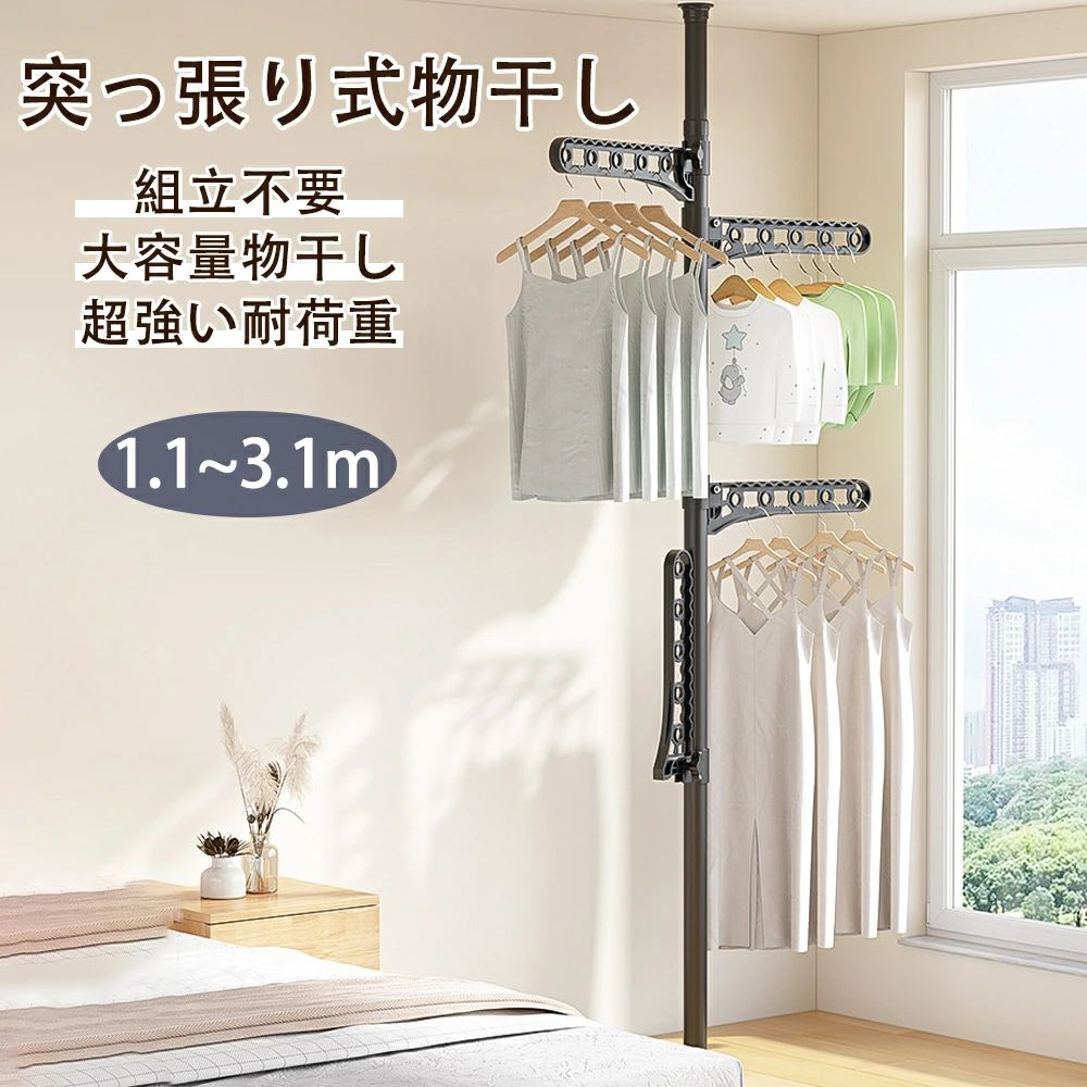 商品情報【部屋干しに適した省スペース】このハンガーは簡単に部屋干しのニーズに応え、限られたスペースを有効活用できます！上下に伸縮するバネ式のデザインで、奥さんも簡単に固定できます。スプリング圧縮方式によるワンタッチ取り付けで、取り外しが非常に簡単です。【収納力】このハンガーを使えば、ソファやテーブル、床などに散らかりにくいように日常の持ち物を一箇所にまとめることができます。シンプルなデザインなので、子供から大人まで幅広い年齢層が使えます。【高さ調整自由なレバー】ハンガーの支持棒は1.1メートル~ 3.1メートルの範囲で高さ調整自由。天井の高さに合わせてブラケットを組み立て、高さを柔軟に調整します。また、衣類ハンガーのフックは90°回転して下に固定することができ、使用しないときは上に跳ねて邪魔にならない。フックも360°回転して好きな位置で使えます。【収納式省スペース】このハンガーは収納式のハンガーバーのデザインで、部屋やリビング、玄関ホールなどスペースを取らず、どこにでも設置できます。部屋やリビングに散らばった服をスッキリ整理できる超実用的なアイテムです。メーカー希望小売価格メーカー希望小売価格はメーカーサイトに基づいて掲載しています突っ張り物干し つっぱり式物干し シングル 物干し竿 ベランダ 突っ張り ベランダ物干し つっばり 棒 突っ張り物干し 室内物干し 突っ張り棒 伸縮式 洗濯干し 物干し台 折りたたみ 花粉 黄砂 洗濯 組み立て簡単 洗濯物干しラック 穴開け不要 工具不要 工事不要！空間を利用した突っ張るだけの物干し 屋外での使用もOK! ベランダ突っ張り物干し 強力つっぱり棒とショートフック、横パイプがセットで、物干しが簡単に設置できます。 5