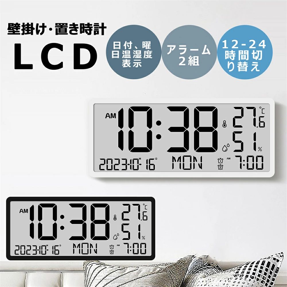 Rakuten - 壁掛け時計 デジタル 時計 壁掛け 大型 時計 壁掛け 大型 LCD 置き時計 12-24時間切り替え 日付 曜日温湿度表示 おしゃれ デジタル時計 壁掛け コードレス インテリア 雑貨 見やすい 大きな文字 リビング 雑貨 見やすい 大きな文字 リビング