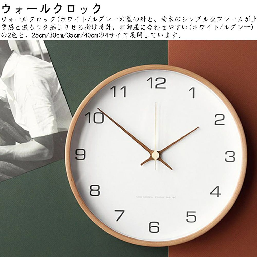 掛け時計 木製 非電波時計 静音 おしゃれ 壁掛け時計 北欧 かわいい 時計 見やすい ウォールクロック ナチュラル シンプル レトロ 韓国インテリア リビング ダイニング ギフト お祝い 新築 連続秒針 25cm-40cm プレゼント 2