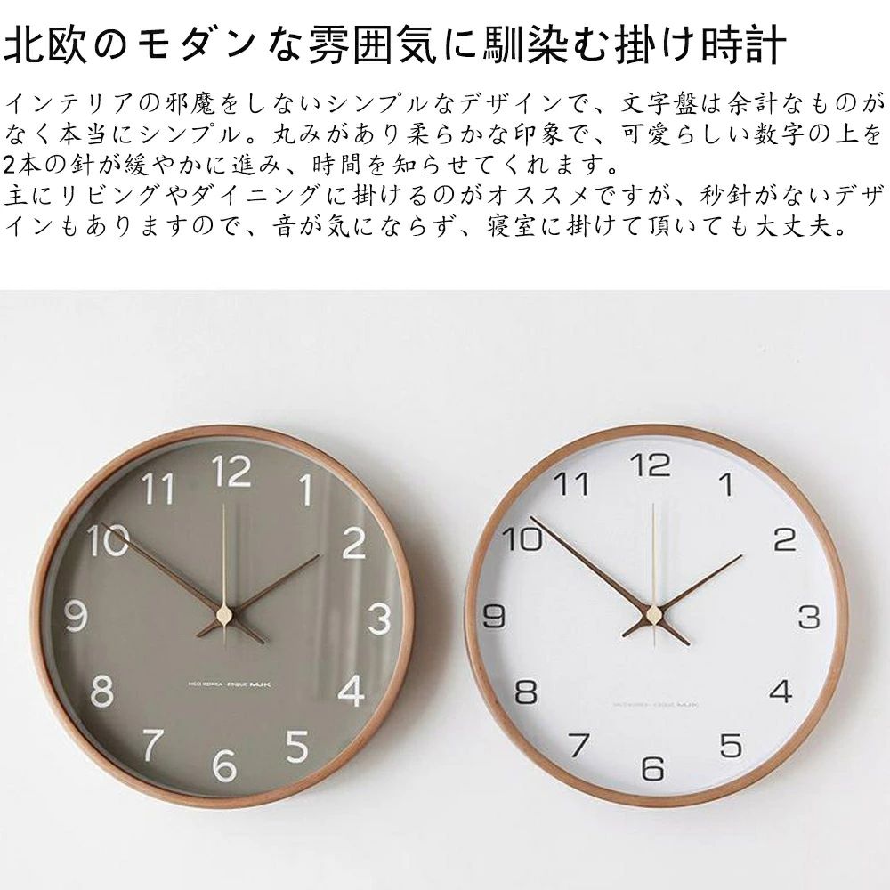 掛け時計 木製 非電波時計 静音 おしゃれ 壁掛け時計 北欧 かわいい 時計 見やすい ウォールクロック ナチュラル シンプル レトロ 韓国インテリア リビング ダイニング ギフト お祝い 新築 連続秒針 25cm-40cm プレゼント 3