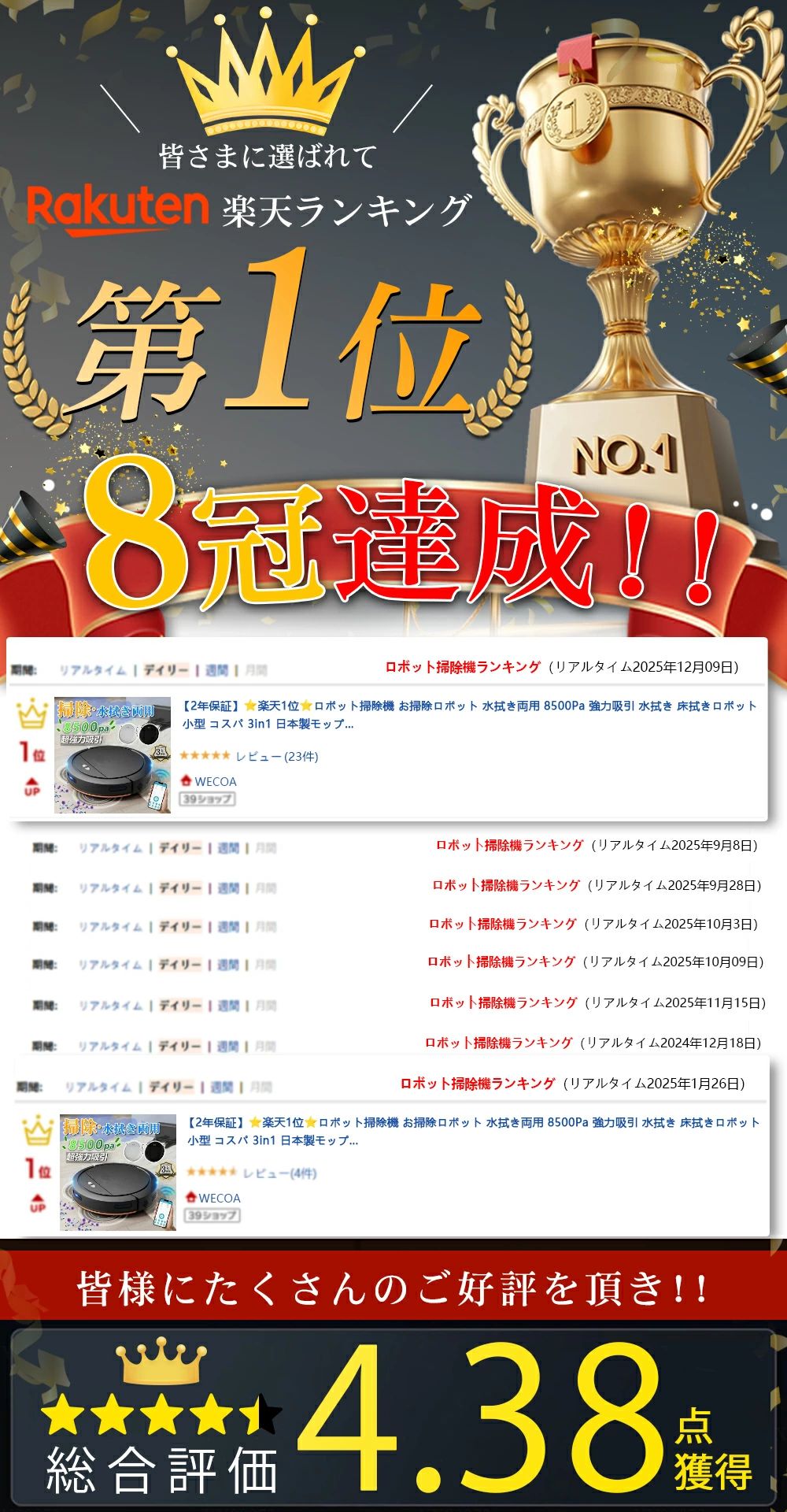 ＼音声認識☆ 水拭き両用☆／ロボット掃除機 お掃除ロボット 音声認識 8500Pa 強力吸...