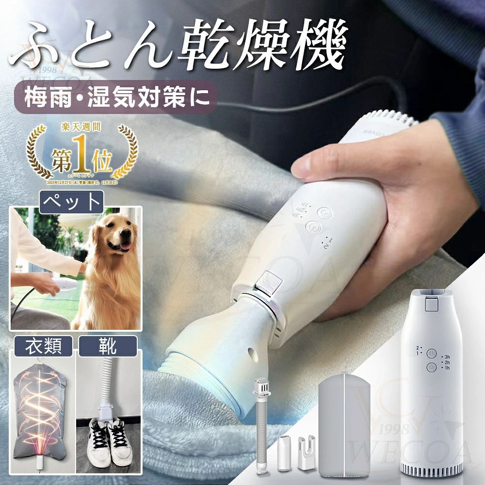 Clothes Dryers - ＼2025新型超強・乾燥機・楽天第1位／布団乾燥機 小型 ふとん乾燥機 衣類乾燥機 靴乾燥機 ふとん乾燥機 ダニ退治 ダニ対策 湿気対策 花粉対策 布団乾燥 コンパクト くつ乾燥 シューズドライヤー