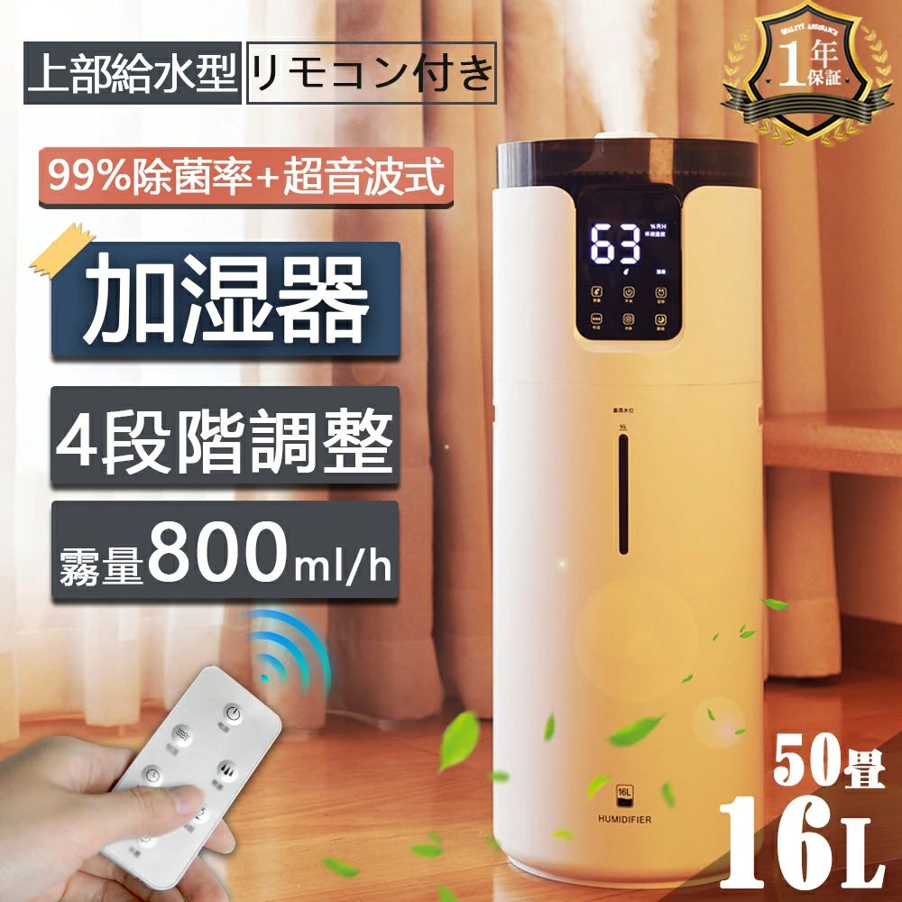 楽天市場】加湿器 800ml/hの通販