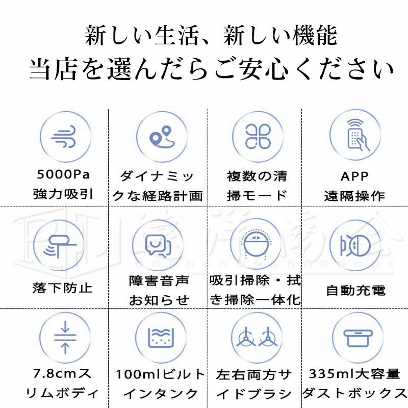 ロボット掃除機 水拭き 両用 5000Pa 強力吸引 高性能 あす楽 花粉対策 超薄型 畳 ...