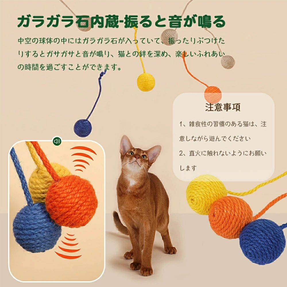猫用おもちゃ ボール 3色 噛むおもちゃ ひとり遊び用 猫のおもちゃ 猫 グッズ ネコ...