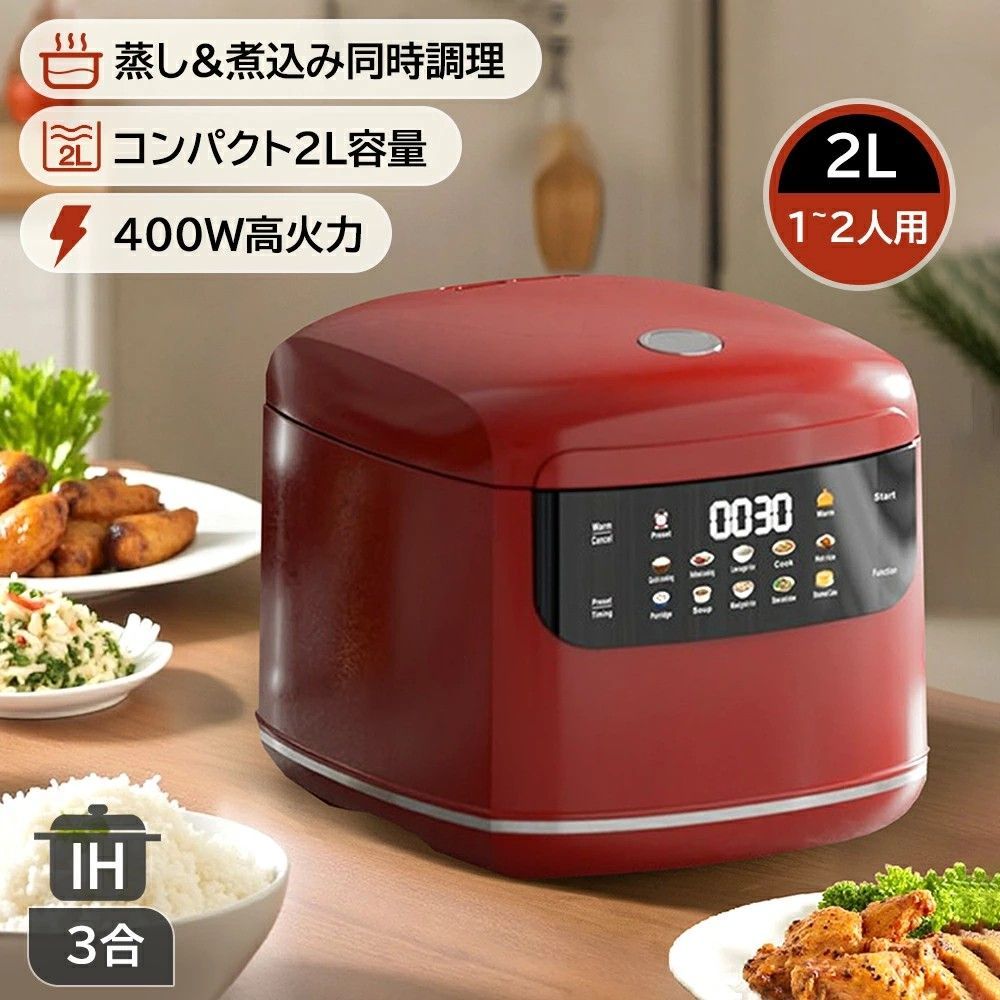 炊飯器 1人暮らし 3.5合 ih 一升 2L 多機能 煮込み 1人 2人 3合 家庭用 炊飯器 全自動 予約炊飯器 炊き おしゃれ 銘柄炊き おいしい シンプル ミニ おしゃれ 炊飯ジャー エコ炊飯 節電 省エネモード 人気商品 おすすめ