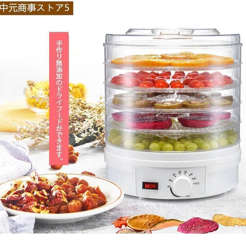 ashisuto13の食品 ドライフードメーカー レシピ付き ドライフルーツメーカー 乾燥機 調理器具 食品乾燥器 フードドライヤー｜アングル2
