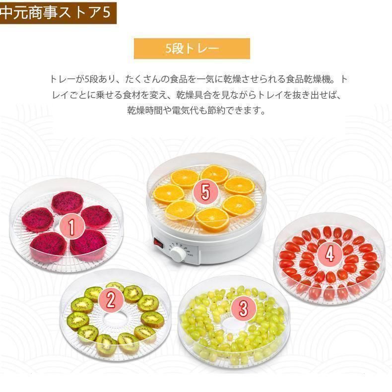ashisuto13の食品 ドライフードメーカー レシピ付き ドライフルーツメーカー 乾燥機 調理器具 食品乾燥器 フードドライヤー｜アングル3