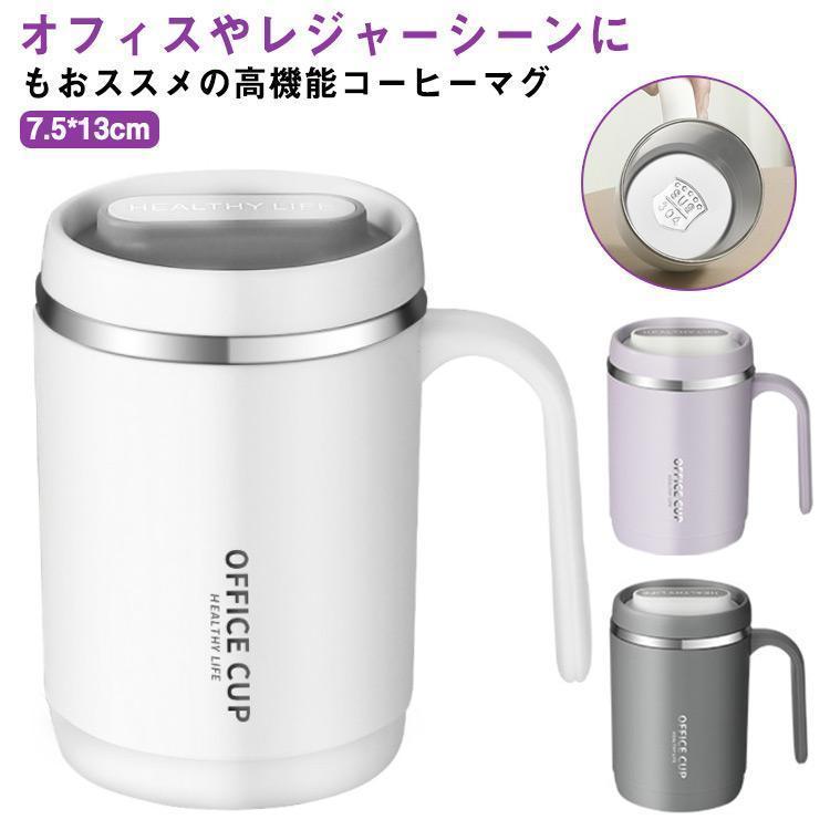 Rakuten - 保温 保冷 マグカップ 500ml 取っ手付き 蓋付き ステンレス 真空断熱 二重構造 タンブラー マグ コップ カップ おしゃれ