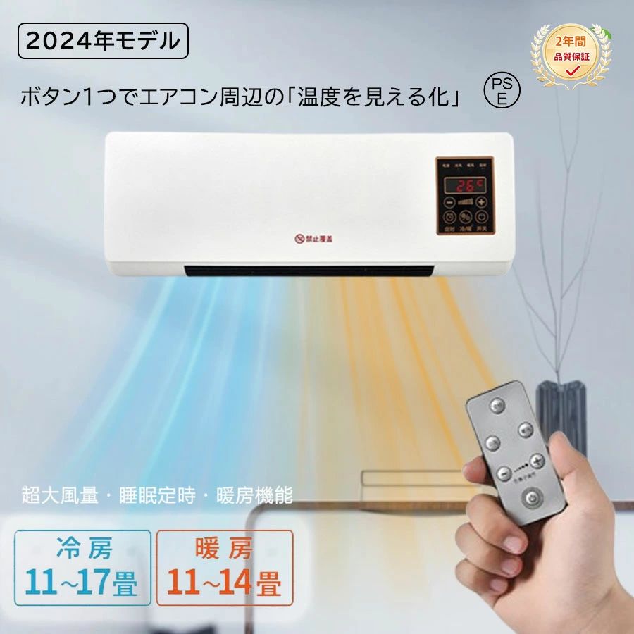 エアコン 小型 冷暖両用 移動式 冷風機 小型 冷風扇 扇風機 サーキュレーター 羽なし 強力送風 ポータブルエアコン 車中泊 ミニエアコン 工事不要 エアコンファン 低騷音 操作簡単 熱中症 暑さ対策 オフィス 寝室 キャンプ用 冷風 軽量 省エネ 涼しい プレゼント