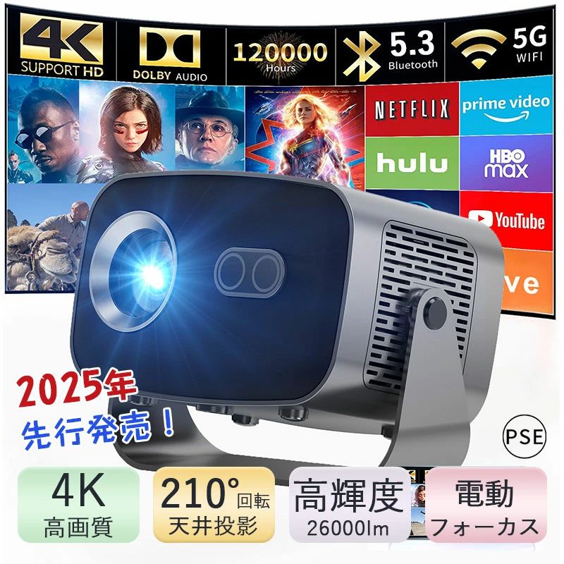 ホームプロジェクター プロジェクター 本体 子供 小型 家庭用 天井 4K対応 電動フォーカス 自動 ...