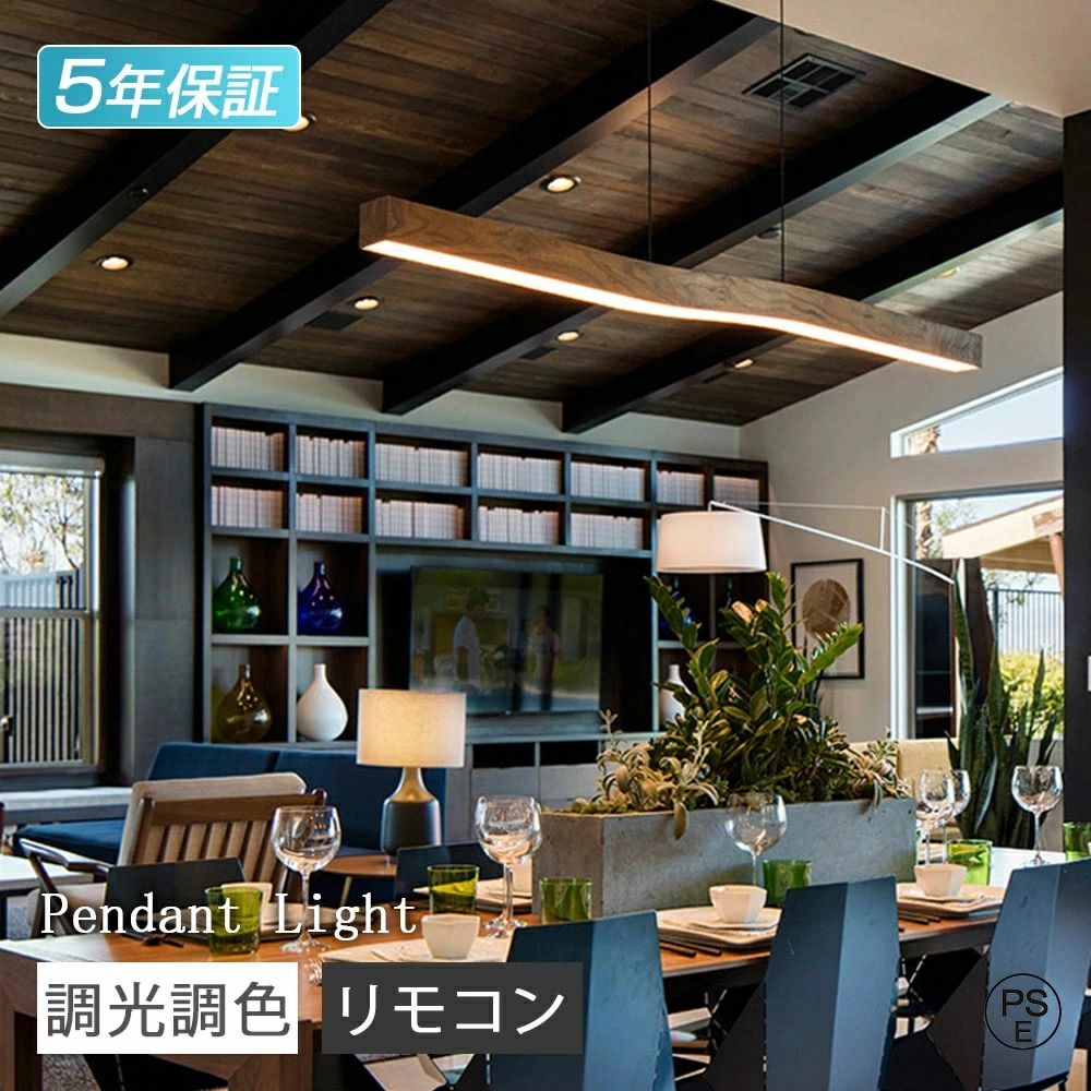 Rakuten - ペンダントライト リモコン付き 調光調色 天井 ライト シーリングライト ledライト ダイニング LED 天井照明 リビング 吊り下げ 照明 照明器具 間接照明 おしゃれ照明 木 木目調 常夜灯 モダン ダイニング キッチン スリム 北欧 洋室 寝室 食卓用 癒やし