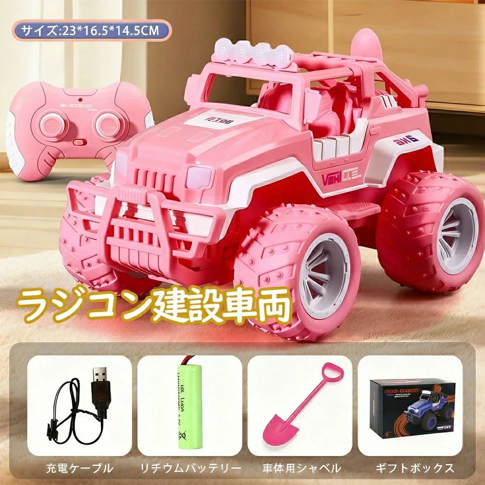 Other - 【2026新登場！】女の子のためのリモートコントロールカー 娘のための2.4GhzピンクRCレーシングカー 幼児の子供のためのラジコンカー 孫娘のためのトラックSUVおもちゃ誕生日R/Cおもちゃ