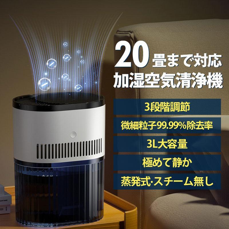 Rakuten - 加湿器 スチーム式 大容量 空気清浄機 一体型 20畳対応 業務用 家庭用 HEPA活性炭フィルター PM2.5対応 静音 省エネ 加熱式 加湿機 冬 乾燥対策 ウイルス対策 アロマ対応 タイマー付き 2026年新モデル