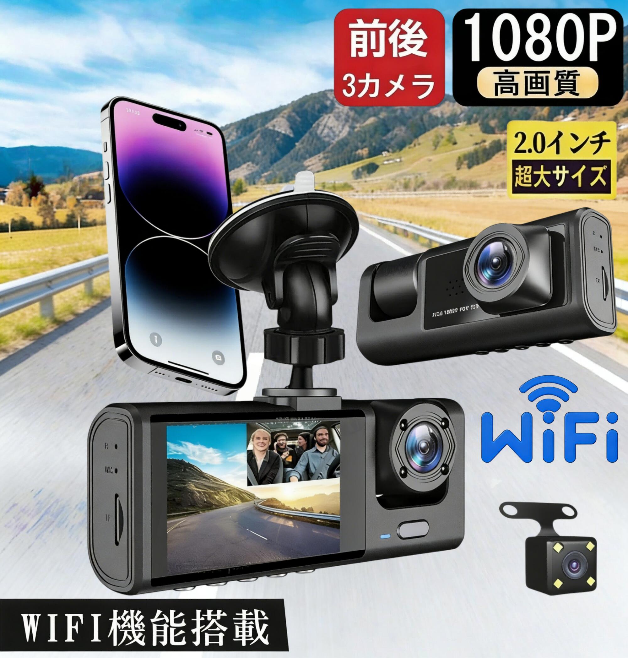 Rakuten - 【レビュー特典★】ドライブレコーダー 前後 超小型 1080P 高画質 SONYセンサー/レンズ 120°超広視野角 最新 デュアルドラレコ 車載カメラ 常時録画 Gセンサー ドラレコ 衝撃録画 高速起動 G-sensor WDR 【電子日本語説明書付き】