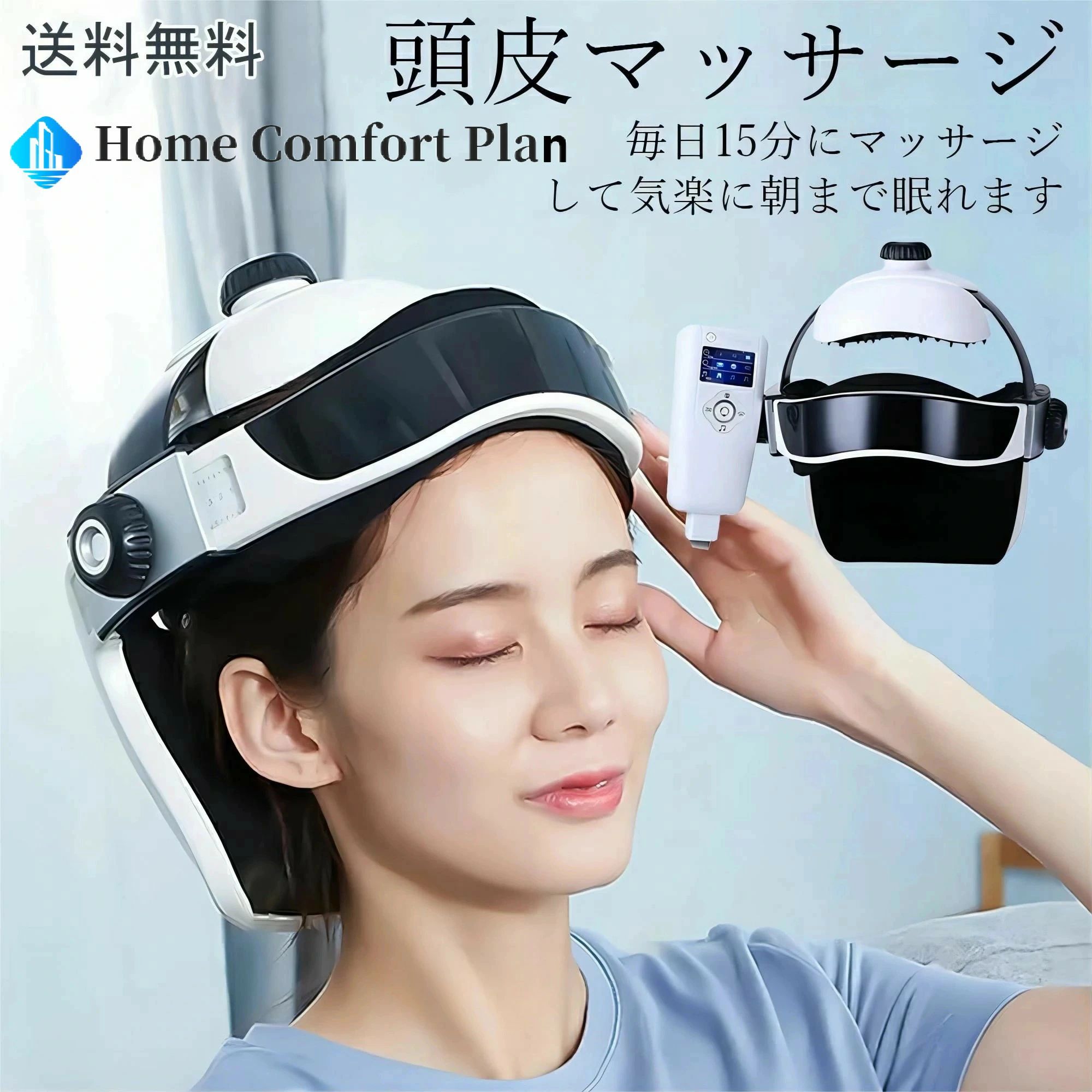Rakuten - 「レビュー特典」ヘッドスパ ハンズフリー ヘッドマッサージ機 ヘッドマッサージャー 家電 効果 頭皮マッサージ マッサージ器 機 頭 ヘアケア グッズ 軽量 温熱機能 オートタイマー ストレス解消 ems 電動 自宅 ホワイトデー