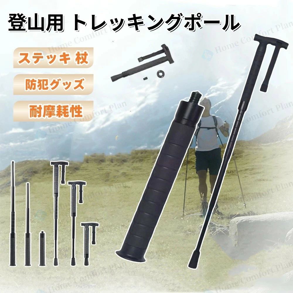 [Review Bonus] Hiking Trekking Poles, Walking Sticks, Foldable, Adjustable, Self-Defense, Foldable, Durable, Rust-Resistant, Anti-Theft Item, Cap Included, Free Shipping