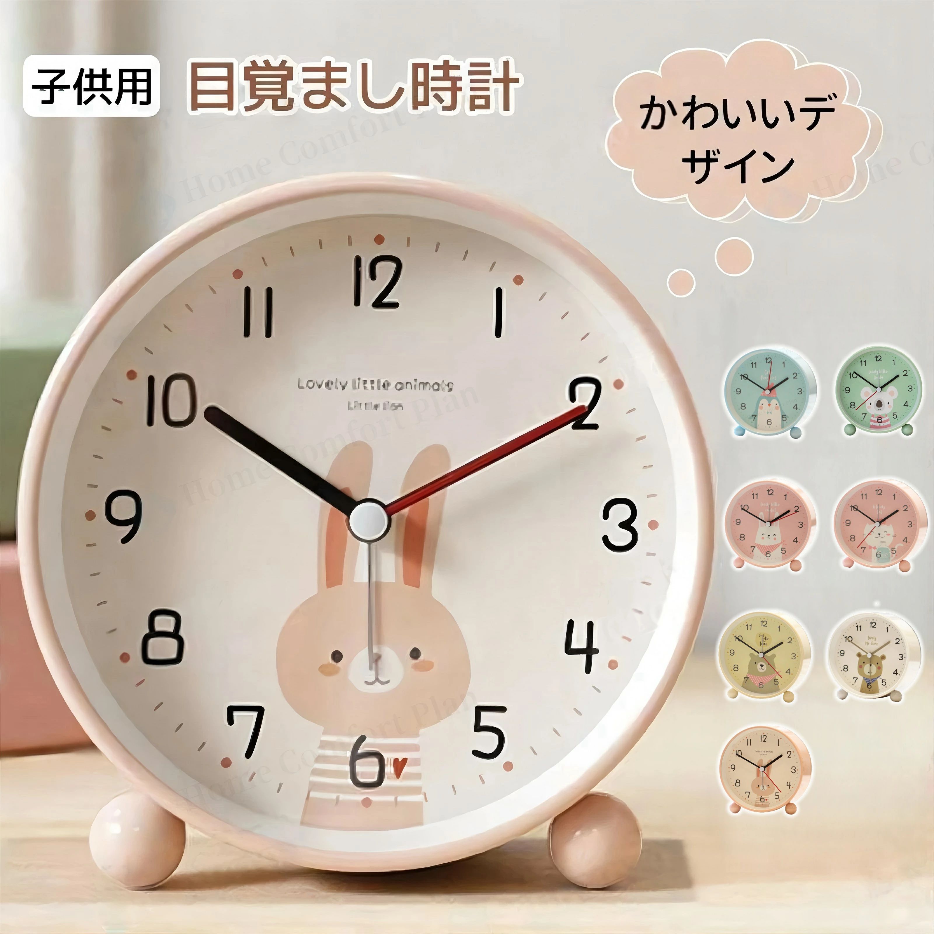Alessi - 【レビュー特典★】目覚まし時計 子供 めざまし時計 卓上置き時計 大音量 女の子 男の子 少女 電池式時計 明かり 光 ベル アナログ 針時計 卓上時計 こども プレゼント 卓上時計 かわいい ウサギ ピンク