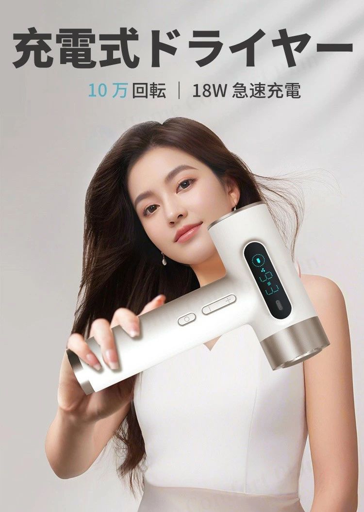 「レビュー特典」コードレスヘアドライヤー ワイヤレスヘアドライヤー USB充電式ヘ...