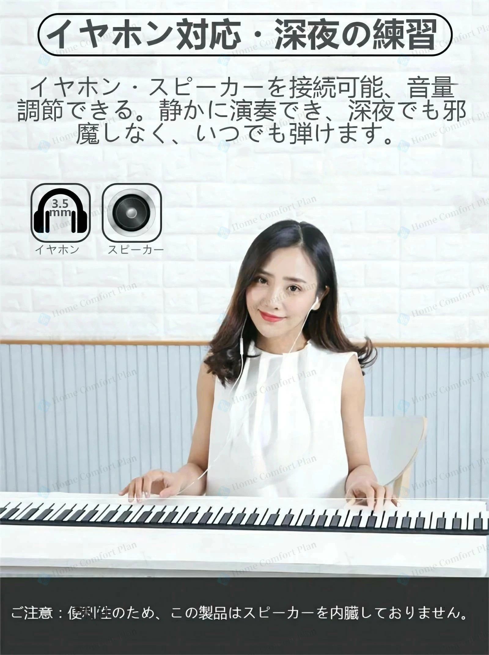 「レビュー特典★」ロールピアノ 88鍵盤 電子ピアノ キーボード イヤホン/スピーカ...