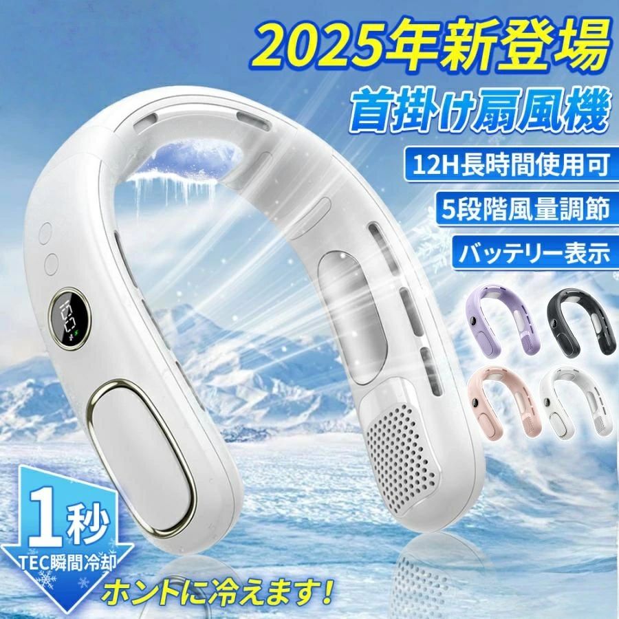 首掛け扇風機 プレートネックファン冷却プレートネッククーラー 首掛け扇風機 瞬間冷却 半導体冷却 冷却プレート1枚「改善版」 USB給電..