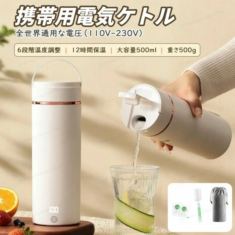 Rakuten - 【レビュー特典】電気ケトル 携帯用 500ML ポータブル湯沸かしポット湯沸かし器 トラベルケトル 300W 急速沸騰 自動OFF 空焚き防止 一人用アウトドア キャンプ 車中泊に使用 6段階温度調節保温Type-C海外対応