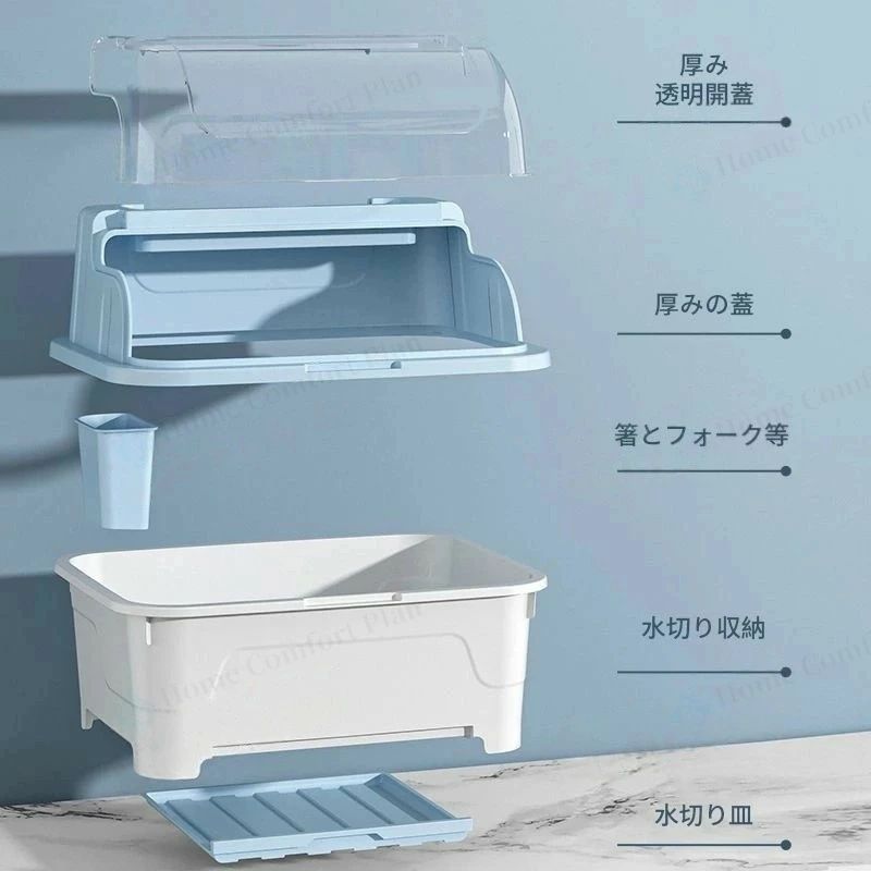 【レビュー特典★】水切りラック 食器収納 食器棚 キッチン収納 フタ付き 水切りか...