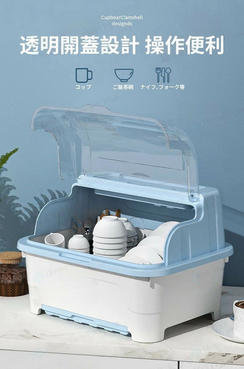 【レビュー特典★】水切りラック 食器収納 食器棚 キッチン収納 フタ付き 水切りか...