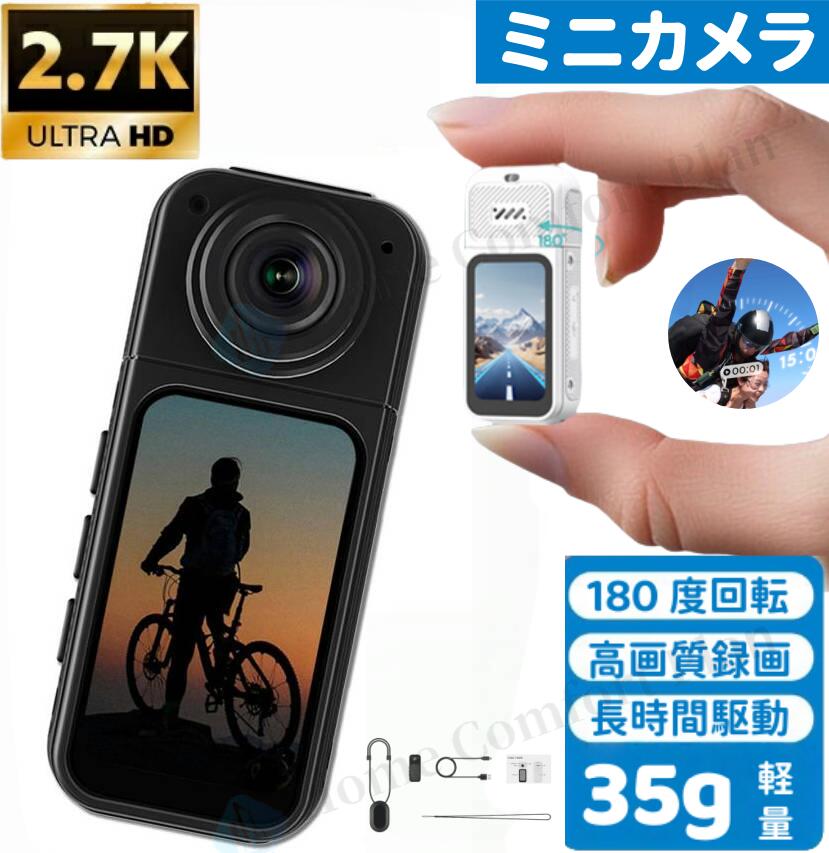 미니 카메라 소형 카메라 비디오 카메라 2.7K 고화질 광각 루프 녹화 1분/3분/5분 최대 60분 연속 촬영 180도 회전 렌즈 탑재 WIFI 앱 대응 최대 용량 128GB 대응 초경량 35g 조작 간단 마그넷 고정&넥스트랩 부속 사진 촬영 동영상 촬영 회의/상담 수업