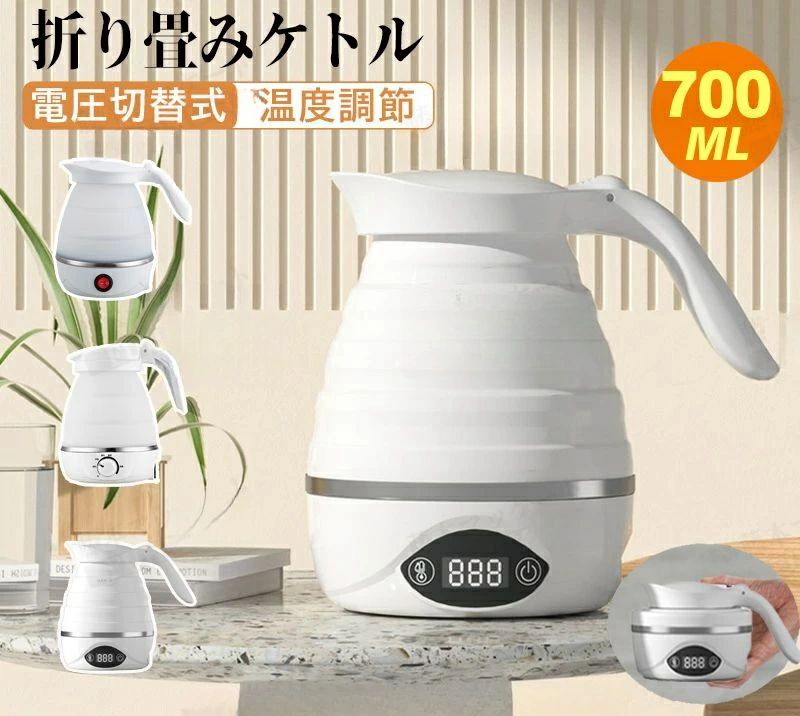 Rakuten - 【レビュー特典】電気 ケトル ポット 600ml 折りたたみ シリコン 電気ポット 電気ケトル 空焚き防止 車中泊 やかん トリップケトル 高速 湯沸かし器 湯沸かしポット マイケトル 軽量 北欧 かわいい 一人暮らし シンプル コンパクト