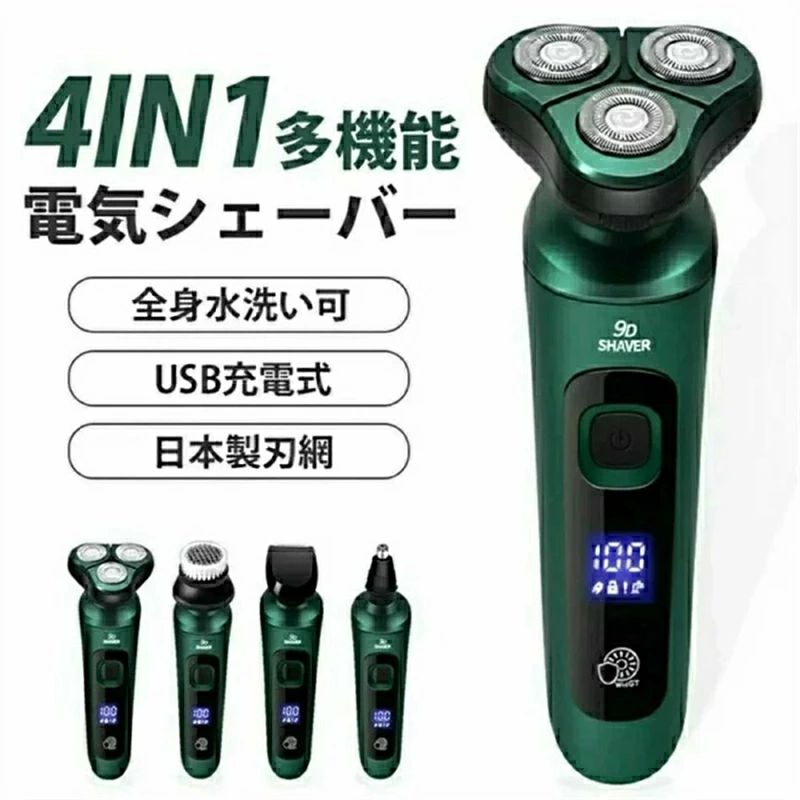 電気剃刀 電気かみそり 電動シェーバー 電気カミソリ 電気シェーバー メンズシェーバー シェーバー