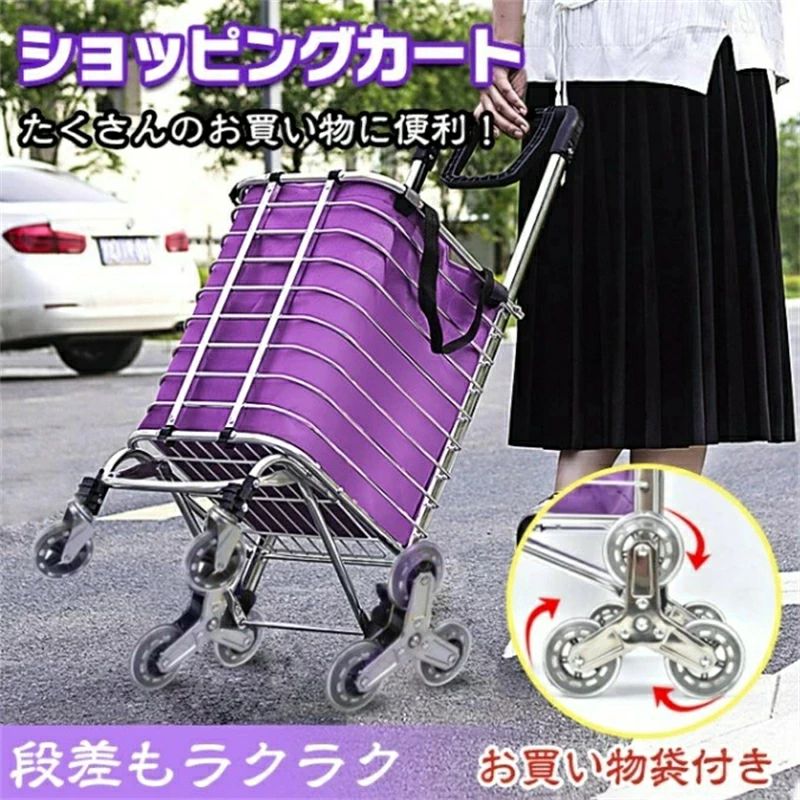 Rakuten - ワイヤーカート バック付き ショッピングカート キャリーカート 階段台車 2WAY仕様 35L 折りたたみ式 段差対応 アルミ製 買い物 ショッピング 運搬 高齢者 お年寄り階段