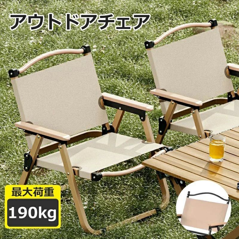 Rakuten - アウトドアチェア 折りたたみ椅子 木目 ローチェア キャンプ イス 2.3kg軽量イス 荷重190kg 背中ポケット付き 付属テーブル付き バーベキュー 公園 運動会 レジャー 屋外 室内 おしゃれ 組立簡単