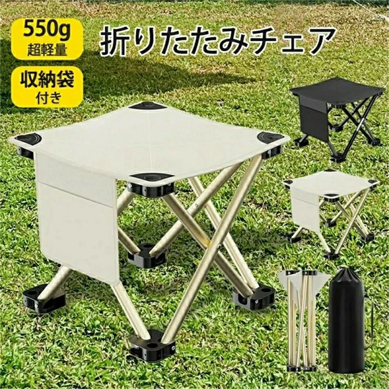 乐天商城 - 折りたたみ椅子 アウトドア コンパクト 折りたたみ椅子 持ち運び 軽量 アウトドアチェア 折りたたみチェア キャンプ椅子 折りたためる おしゃれ 収納簡単 多機能 キャンプ 釣り 登山 屋外 イベント 運動会 バーベキュー BBQ 旅行 収納袋付き 花火大会 アウトドア 運動会