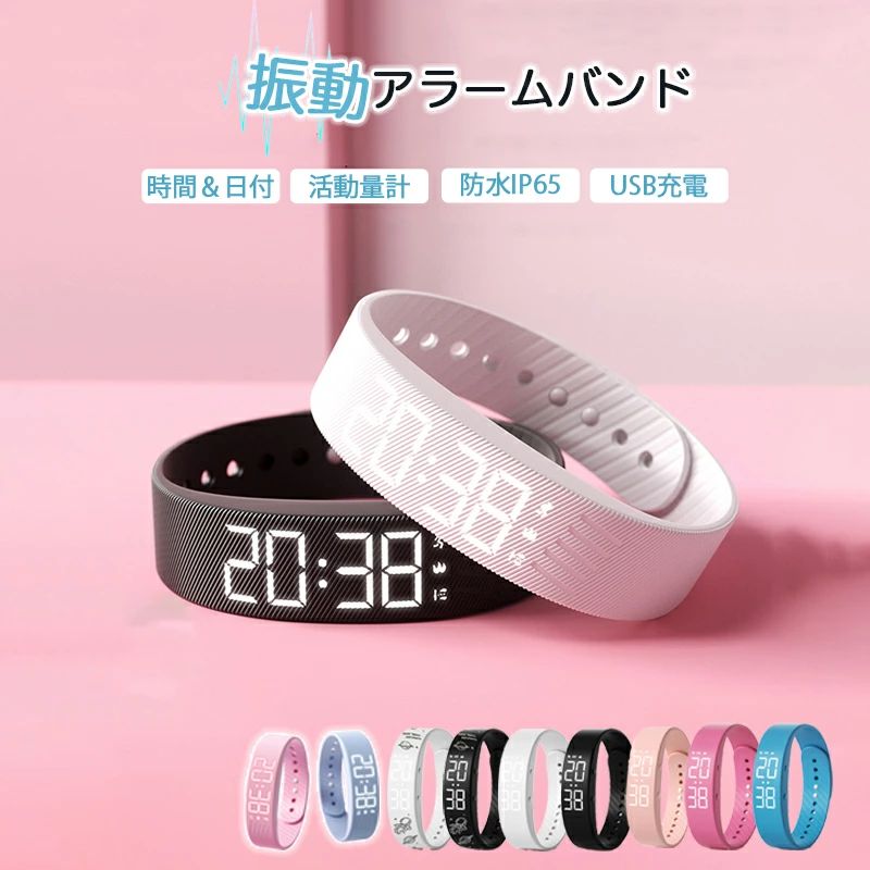 Rakuten - 音の出ない目覚まし時計 振動アラーム付き腕時計 振動アラーム搭載デジタルウォッチ 静音 調整可能 スマートウォッチバンド クロック 旅行・スポーツ バイブレーションアラーム付きデジタル時計 調整可能リストバンド スヌーズ防止