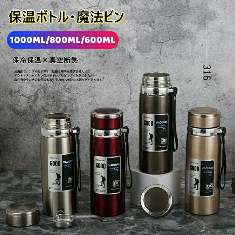 Rakuten - 水筒 魔法瓶 1l 保冷 おしゃれ 直飲み 真空 保温ボトル ステンレスボトル 運動 登山 600ml 800ml 1000ml 軽量 清潔 保温 メンズ 手掛け 旅行 マグボ 真空二重構造 通勤通学