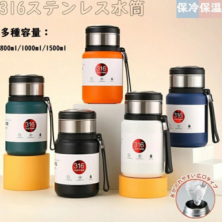 Rakuten - 水筒 1リットル ステンレスボトル 316ステンレス 保冷 保温 真空 広口 キャンプ スポーツボトル ドリンクボトル 1L おしゃれ 1.5L 1000ml