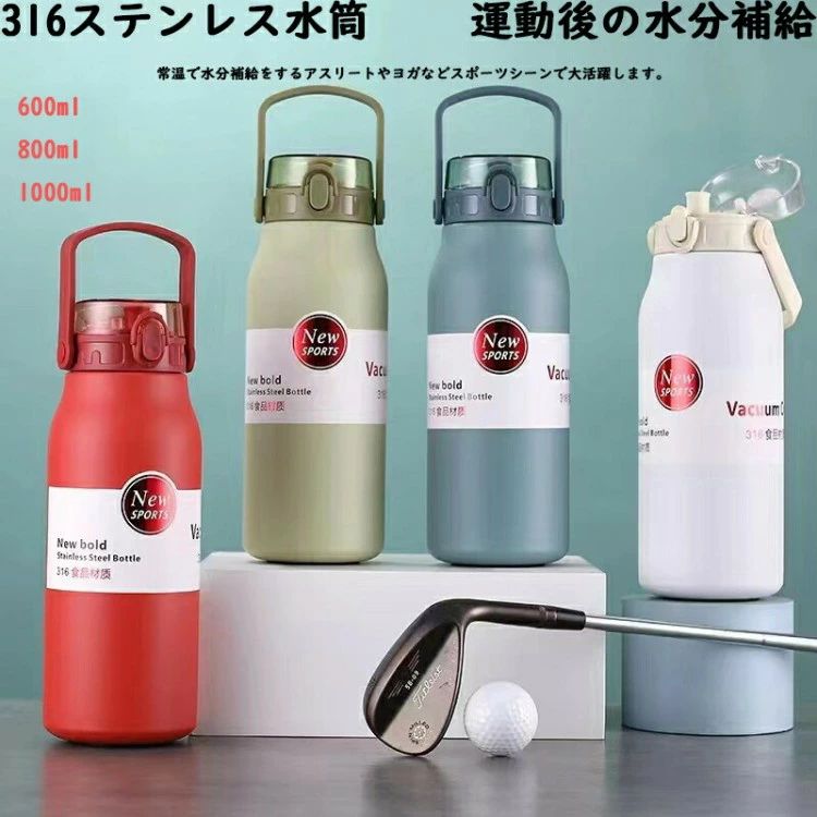 Other - 水筒 1リットル 子供 キッズ おしゃれ 温度 保温 軽い 保冷 直飲み 魔法瓶 スポーツ 洗いやすい 保温ボトル 真空 ステンレスボトル 600ml 800ml 1000ml 1l メン 清潔 軽量