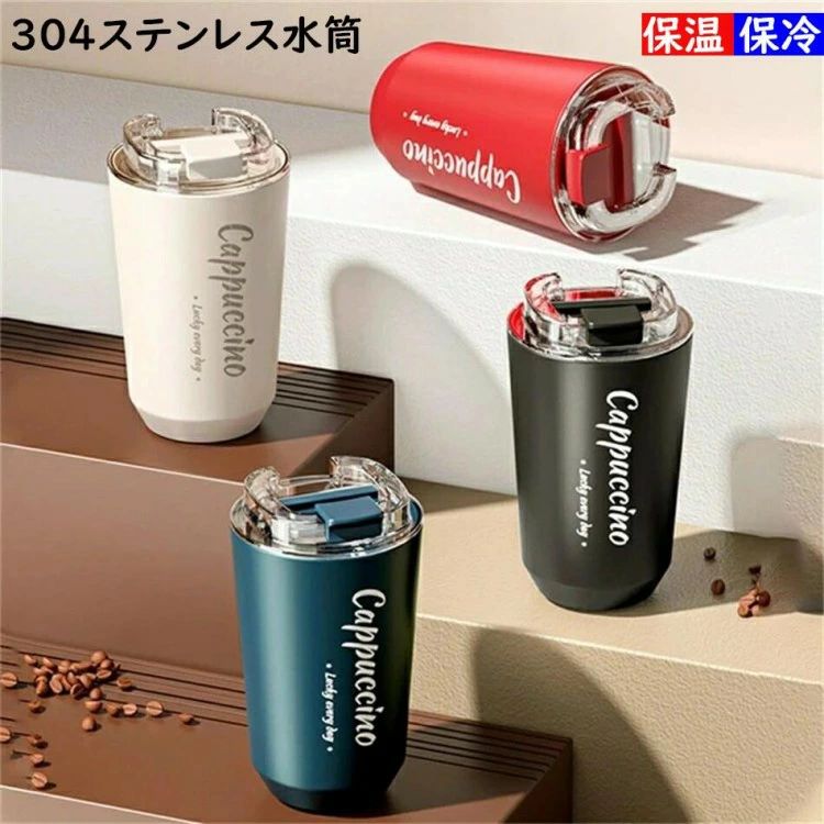 Rakuten - コーヒー魔法瓶 魔法瓶 水筒 ポット タンブラー 蓋付き 保温保冷 380ML 280ML こぼれない 漏れない 防漏 コーヒー マグボトル 保温ポット 2way ドイツ製保温保冷 持ち運び 使用方法