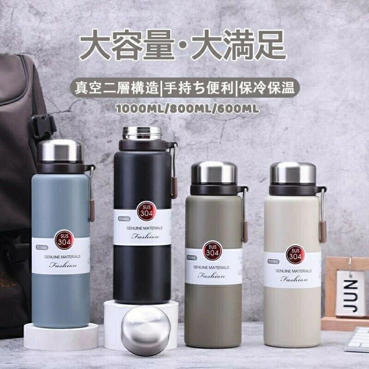 Rakuten - 水筒 1l 1リットル 保温 保冷 大人 直飲み 中学生 魔法瓶 大容量 スポーツ 洗いやすい 保温ボトル 真空 ステンレスボトル 600ml 800ml 1000ml 軽量 おしゃれ メンズ 清潔