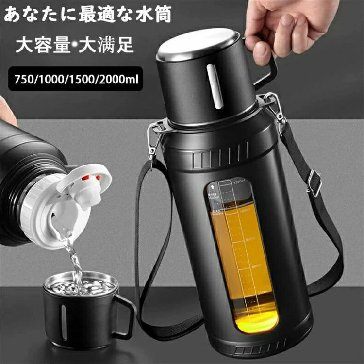 Rakuten - マグボトル 水筒 ワンタッチ 茶こし コップ付き 取っ手 ハンドル 大容量 目盛り 直飲み 軽量 肩掛け 透明 蓋付き タンブラー おしゃれ シンプル スポーツ 登山 キャンプ オフィス