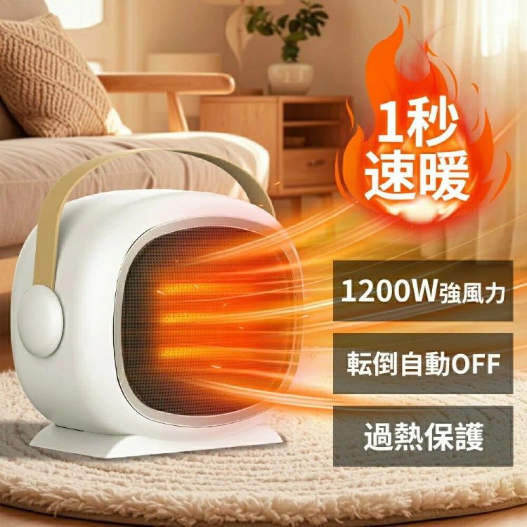 Rakuten - セラミックヒーター 小型 ?上 速暖 セラミックファンヒーター 電気ファンヒーター 転倒自動OFF 静音 過熱保護 ファンヒーター 電気 暖房器具 省エネ 温風 節電 ヒーター 足元ヒーター