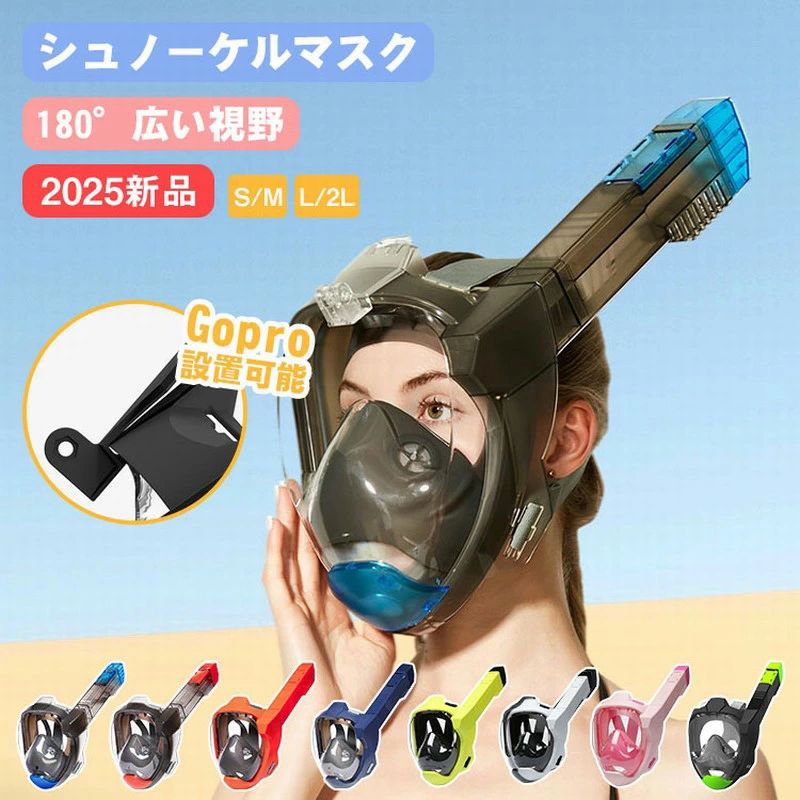 Diving - ＼最新型／シュノーケル マスク 大人 シュノーケリングマスク フルフェイス 広角180°浸水防止 曇り防止 初心者 フルフェイスシュノーケル 水中眼鏡 海水浴 シュノーケリング 撮影 水中 水中メガネ 180度視野 子供用 大人用 シュノーケリングマスク