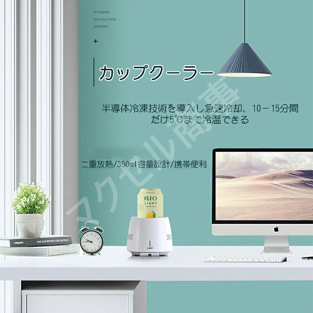 ashisuto13のカップクーラー 保冷 15分急速冷却 カップ ドリンク クーラー ホルダー デスク ミニ冷蔵庫 保冷缶ホルダー 卓上 小型 飲料冷却器 急速冷蔵 ペットボトル・缶対応 350ml 鮮度維持 自宅 オフィス コーラ ビール｜アングル2