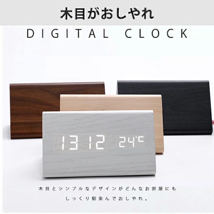 デジタル時計 おしゃれ 置き時計 多機能 木目調 デジタルクロック置時計 卓上 時計 目覚まし時計 日付 デジタル クロック アラーム アラームクロック かわいい デザイン LED 光る シンプル インテリア リビング [2]