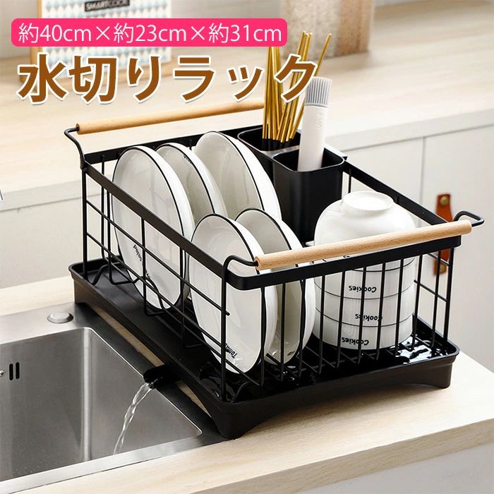 乐天商城 - 【送料無料】水切りラック シンク上 ステンレス 黒 水切りかご 水切りカゴ 大容量 ワイド 水が流れる キッチン おしゃれ ブラック 黒 カトラリー入れ カトラリースタンド 水切りトレー キッチンタオルハンガー ディッシ