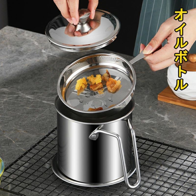 Rakuten - オイルボトル ステンレス製 油こし器 油ボトル フィルターネット付 大容量 キッチン用品 油ポット オイル缶 保存ポット 料理用 オイルボトル トレー付 蓋付き 油缶 フィルター 耐熱 揚げ物 残留物をろ過 1.3L/1