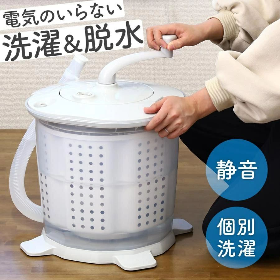 Rakuten - 手動洗濯機 反転水流 電源不要 洗濯機 手動 洗い 脱水 小型 別洗い 節約 小型洗濯機 脱水機 小型脱水機 簡易 災害 対策 災害対策 手回し 手動式 ミニ洗濯機 コンパクト 泥汚れ 油汚れ ミニランドリー ユニフォーム 赤ちゃん 作業着 介護
