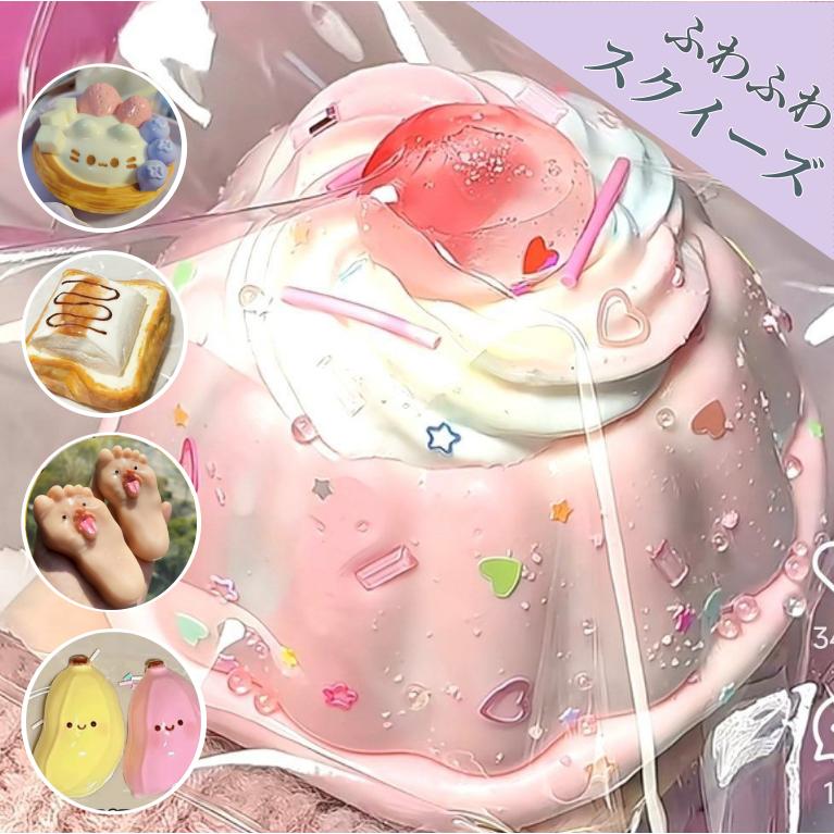 水感スクイーズソフミ メロジョイ スクイーズ 大福 大サイズ 中サイズ 肉球 ネコ ねこ おもちゃ ストレス解消 もちもち アイスクリーム..